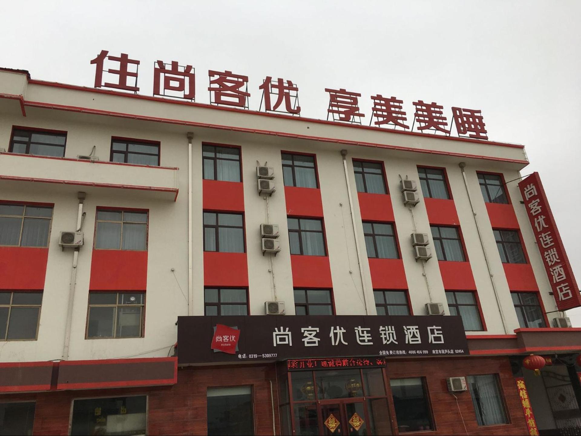 Thank Inn Plus Hotel Hebei Xingtai Nangong Duanlutou Town Ngoại thất bức ảnh